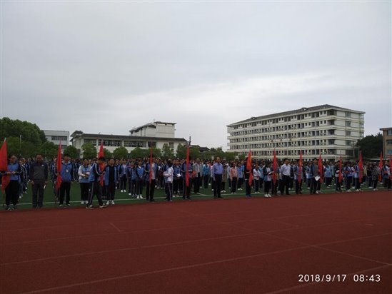 20180917升旗场面