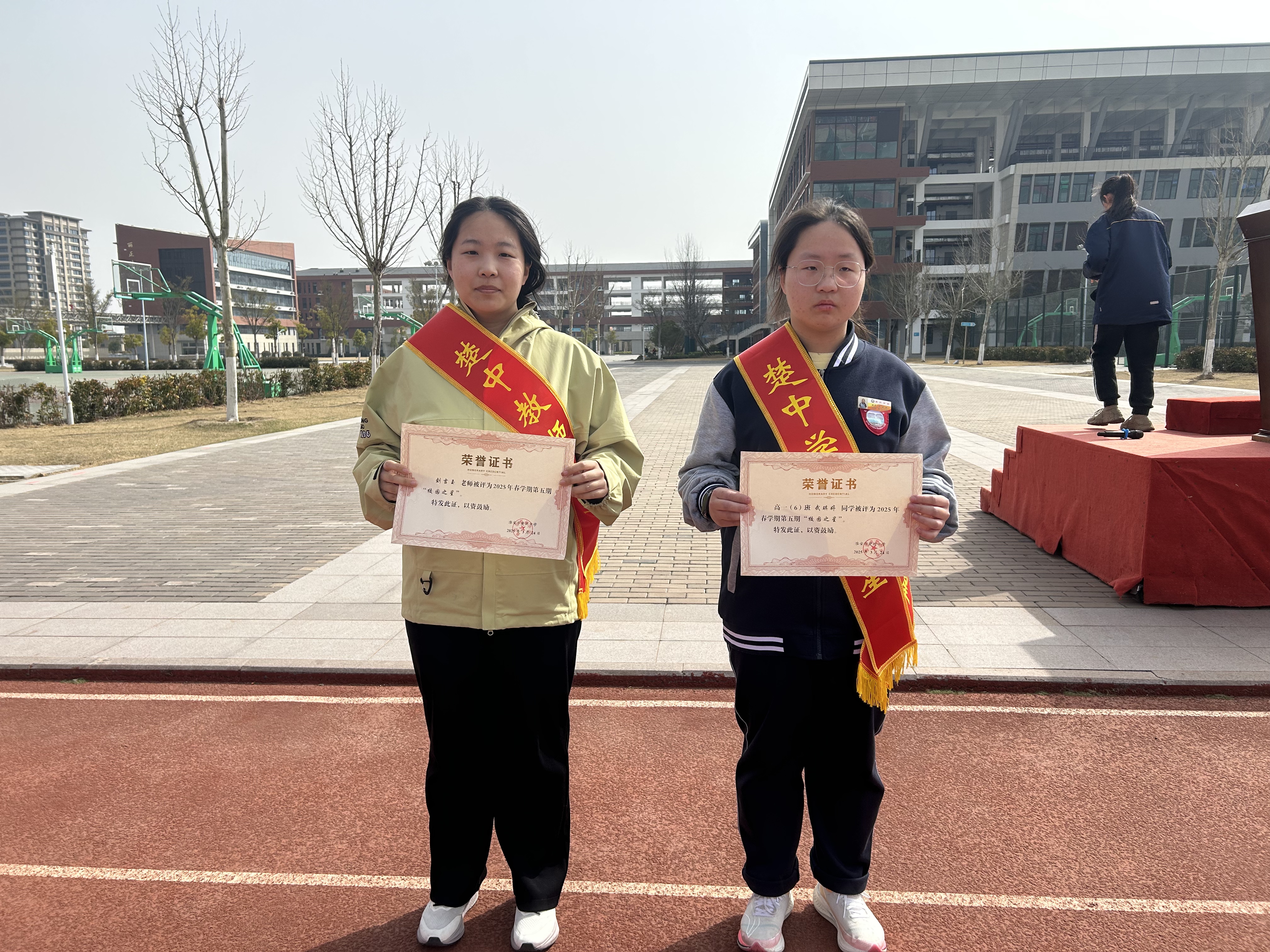 为2025年春学期第五期楚中校园之星颁奖.jpg