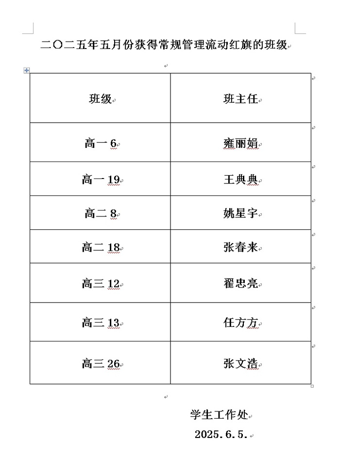 微信截图_20250630090151.jpg